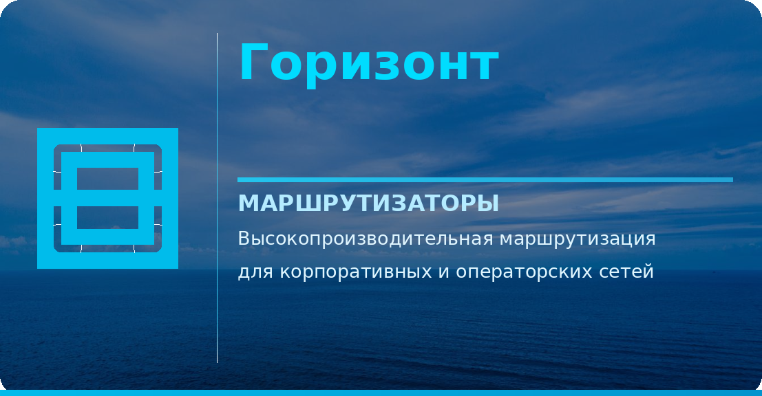 Горизонт